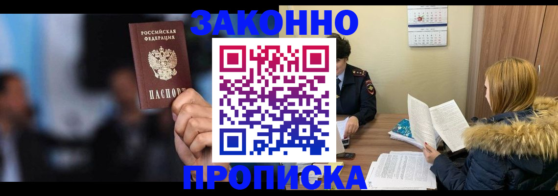 временная регистрация гарантия в Шадринске